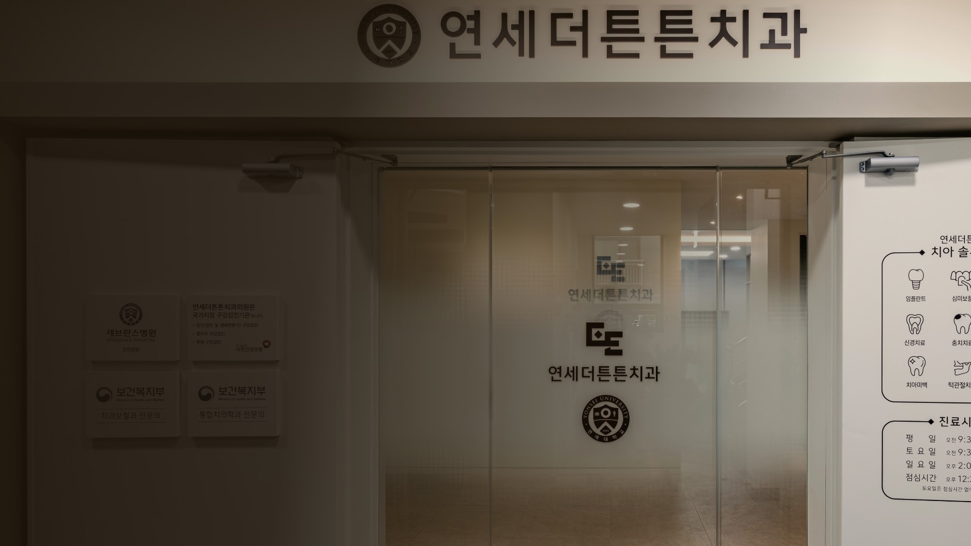 도봉역 1번출구 인근 연세더튼튼치과 건물 입구