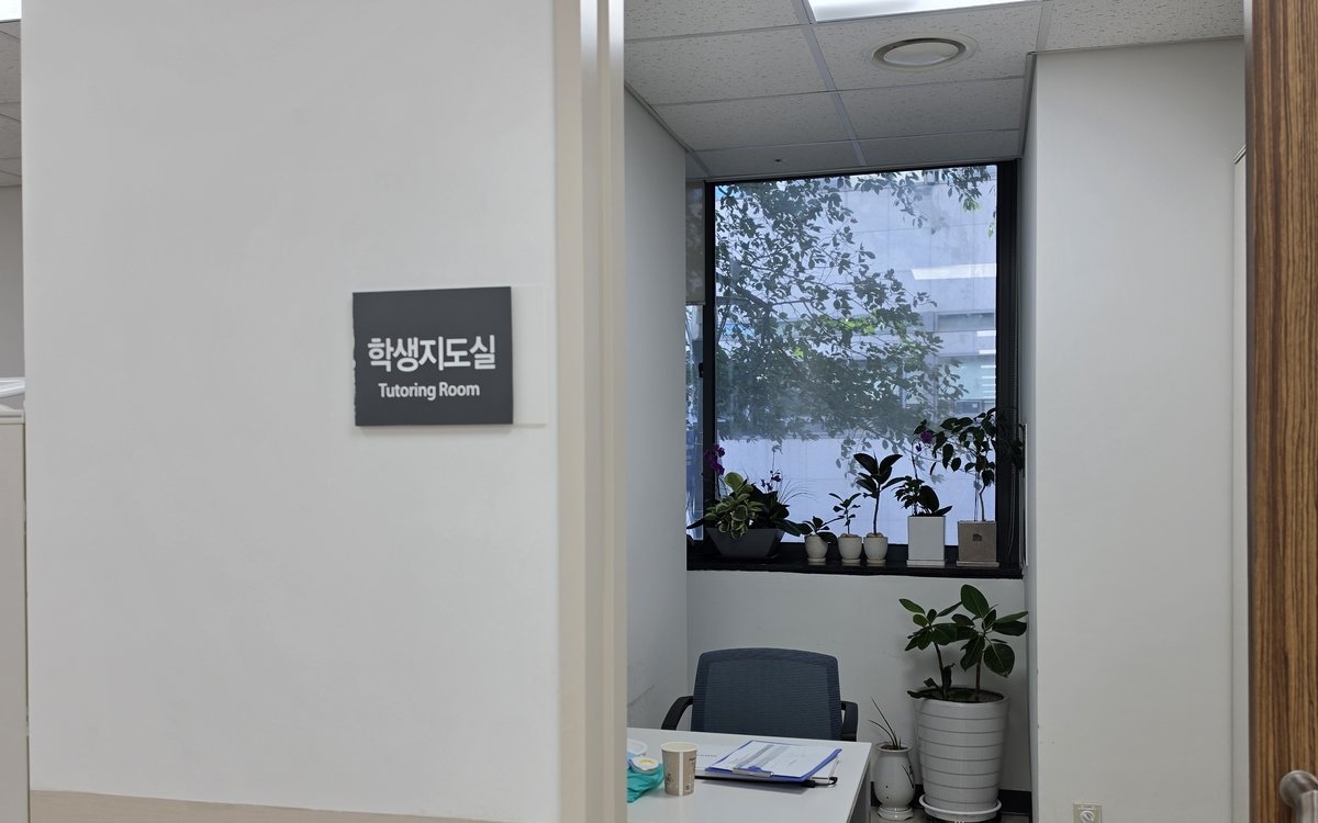 연세대 치과대학 학생지도실 표지